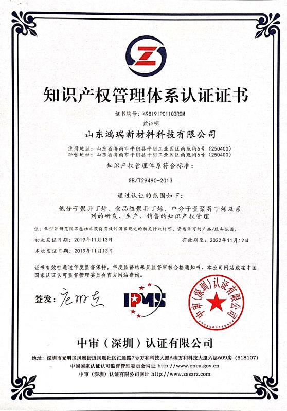 公司通過(guò)知識產(chǎn)權貫標認證